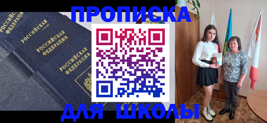 временная регистрация в квартире в Уфе