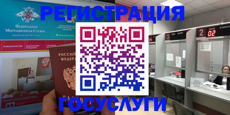 временная регистрация купить в Уфе