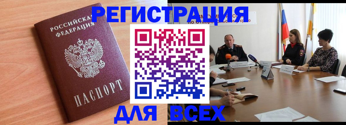 прописка в квартире в Уфе